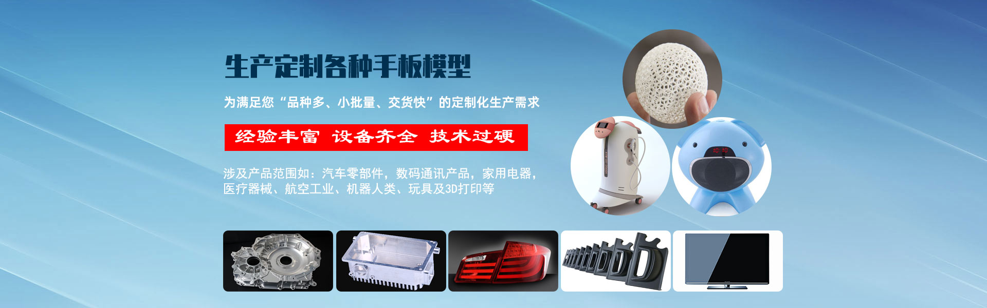 宏鑫佳深圳手板厂CNC加工设备