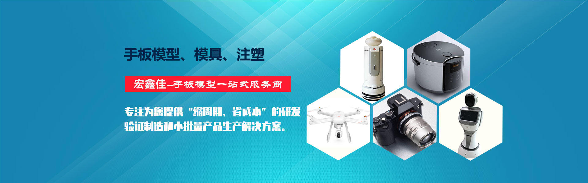宏鑫佳深圳手板厂CNC加工设备
